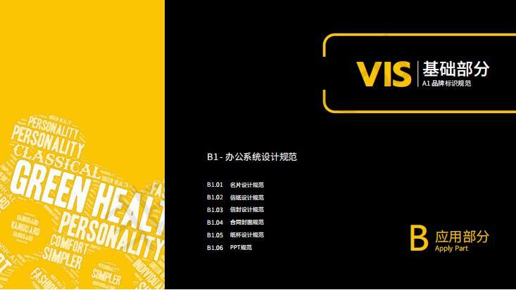 vi系统&平面&手绘设计图21