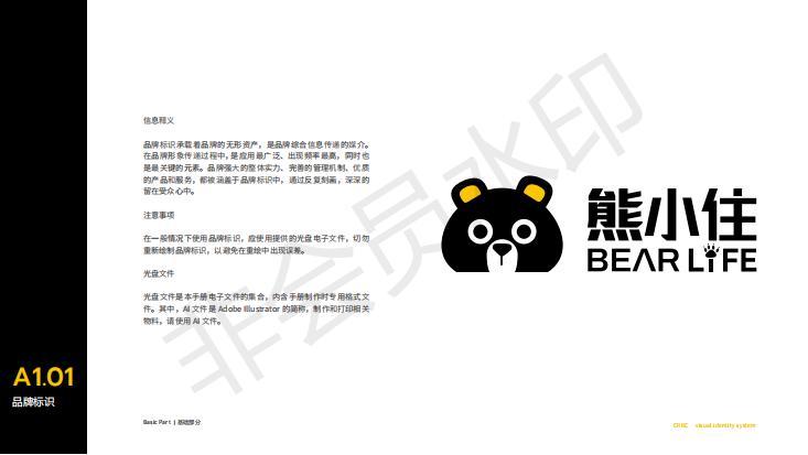 vi系统&平面&手绘设计图3