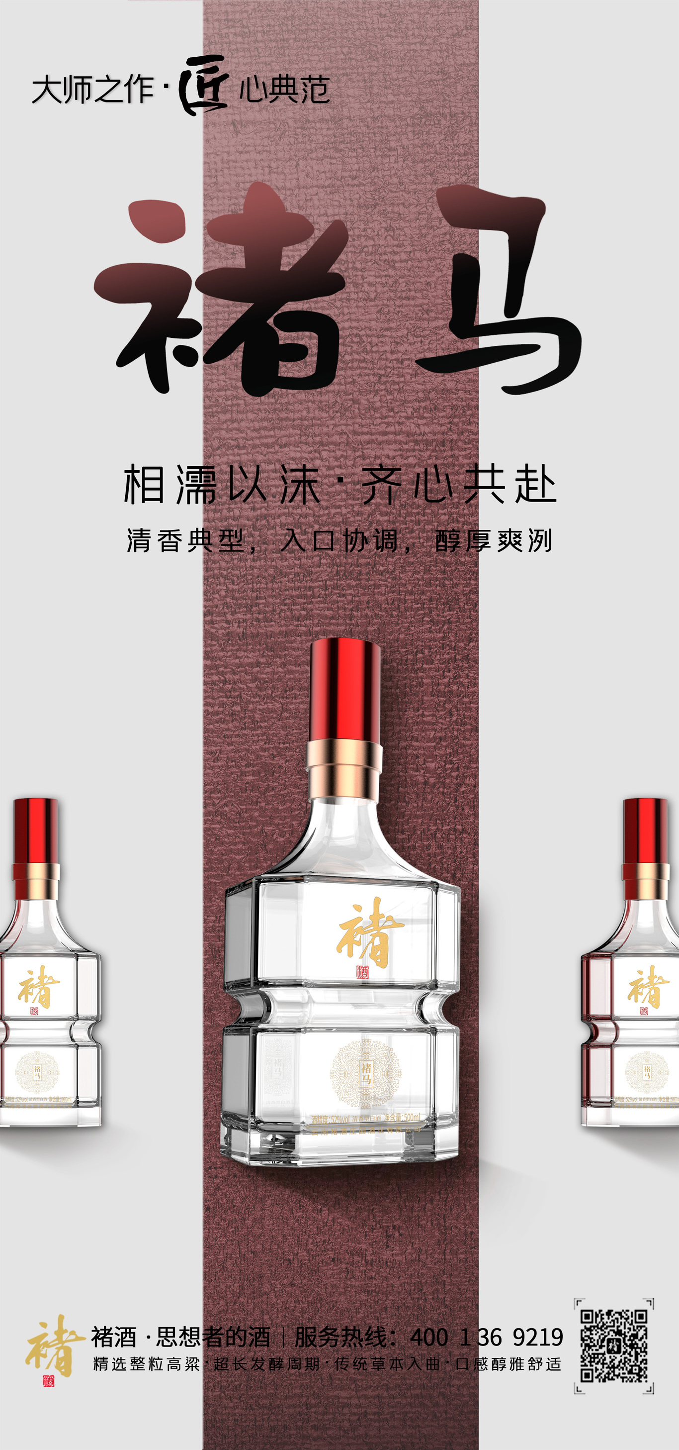 褚酒图0