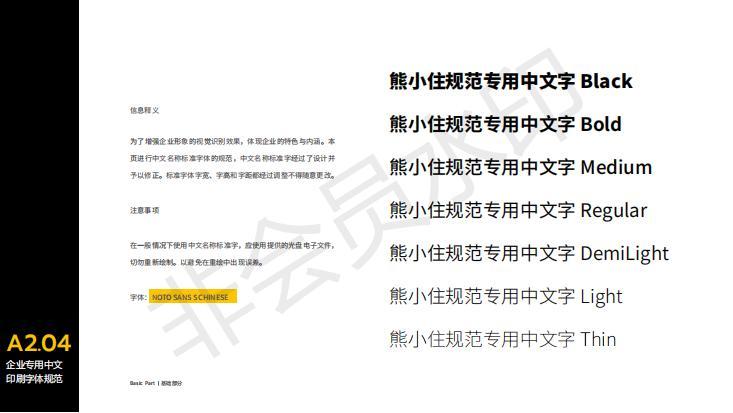 vi系统&平面&手绘设计图12