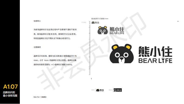 vi系统&平面&手绘设计图7