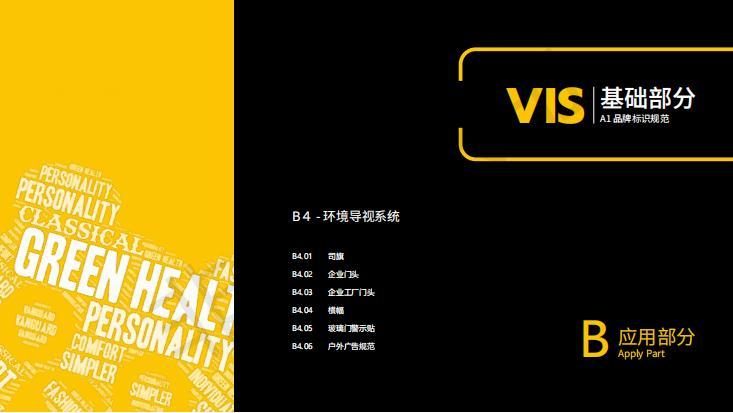 vi系统&平面&手绘设计图27