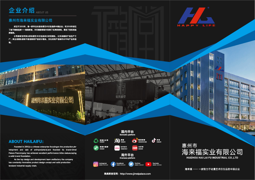 集美殿堂画册图0