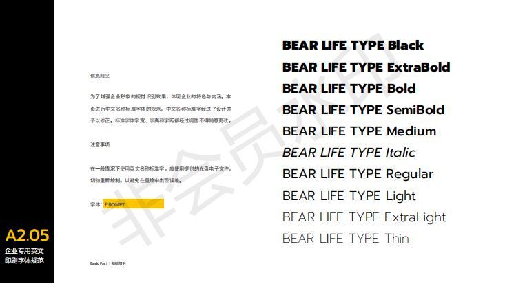 vi系统&平面&手绘设计图13