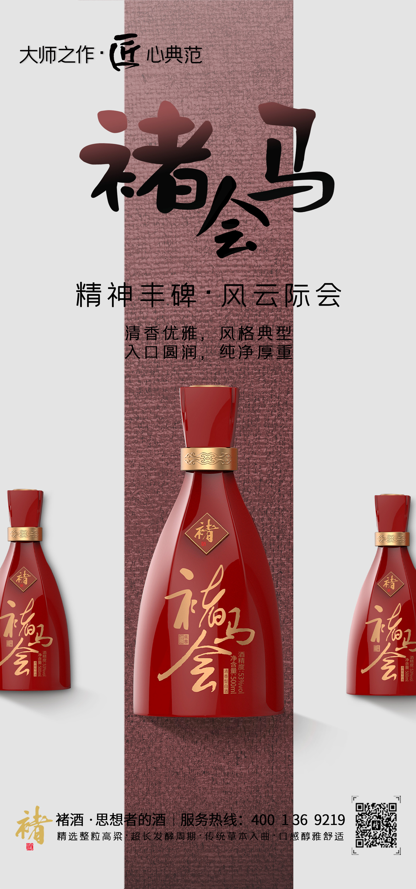 褚酒图1