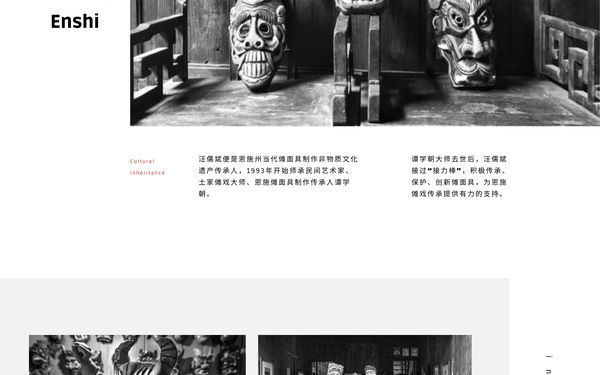 傩文化