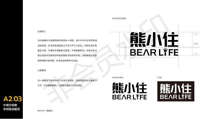 vi系统&平面&手绘设计图11