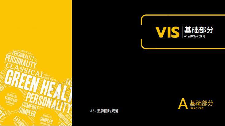 vi系统&平面&手绘设计图17