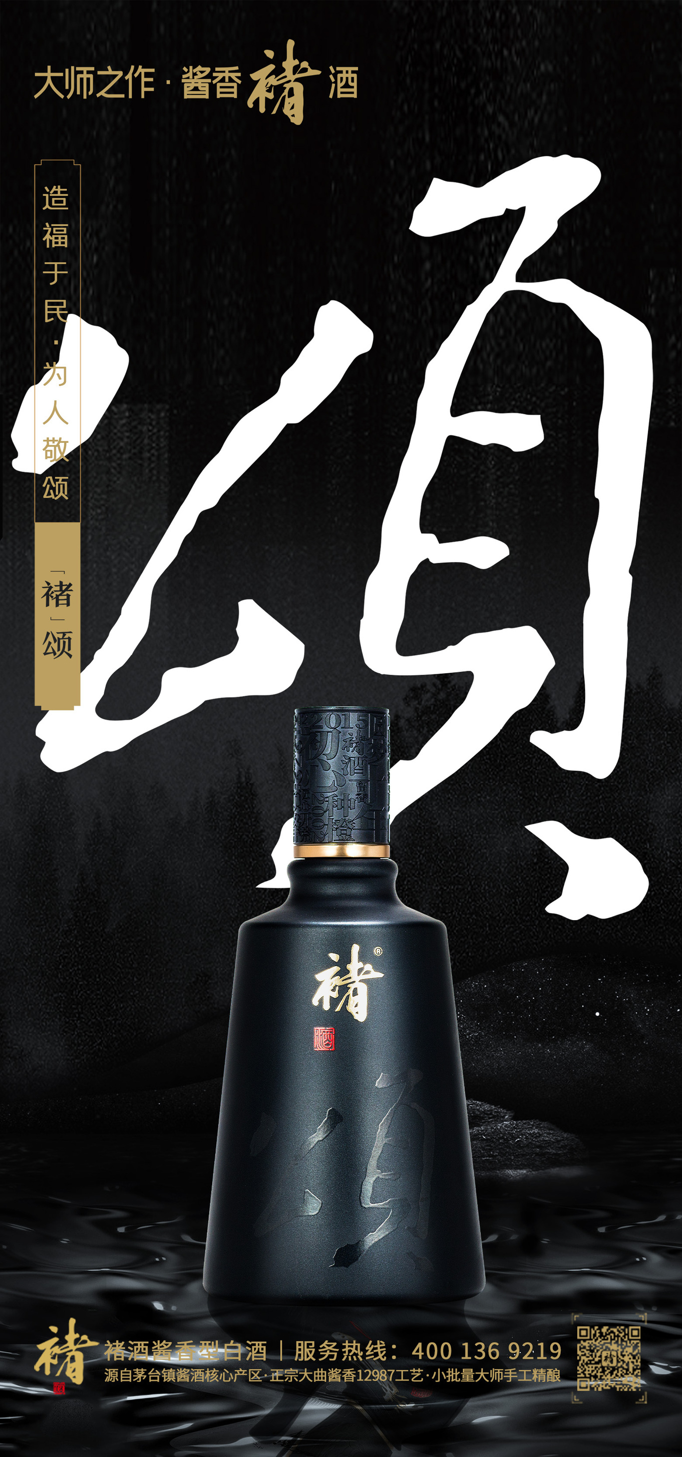 褚酒图9