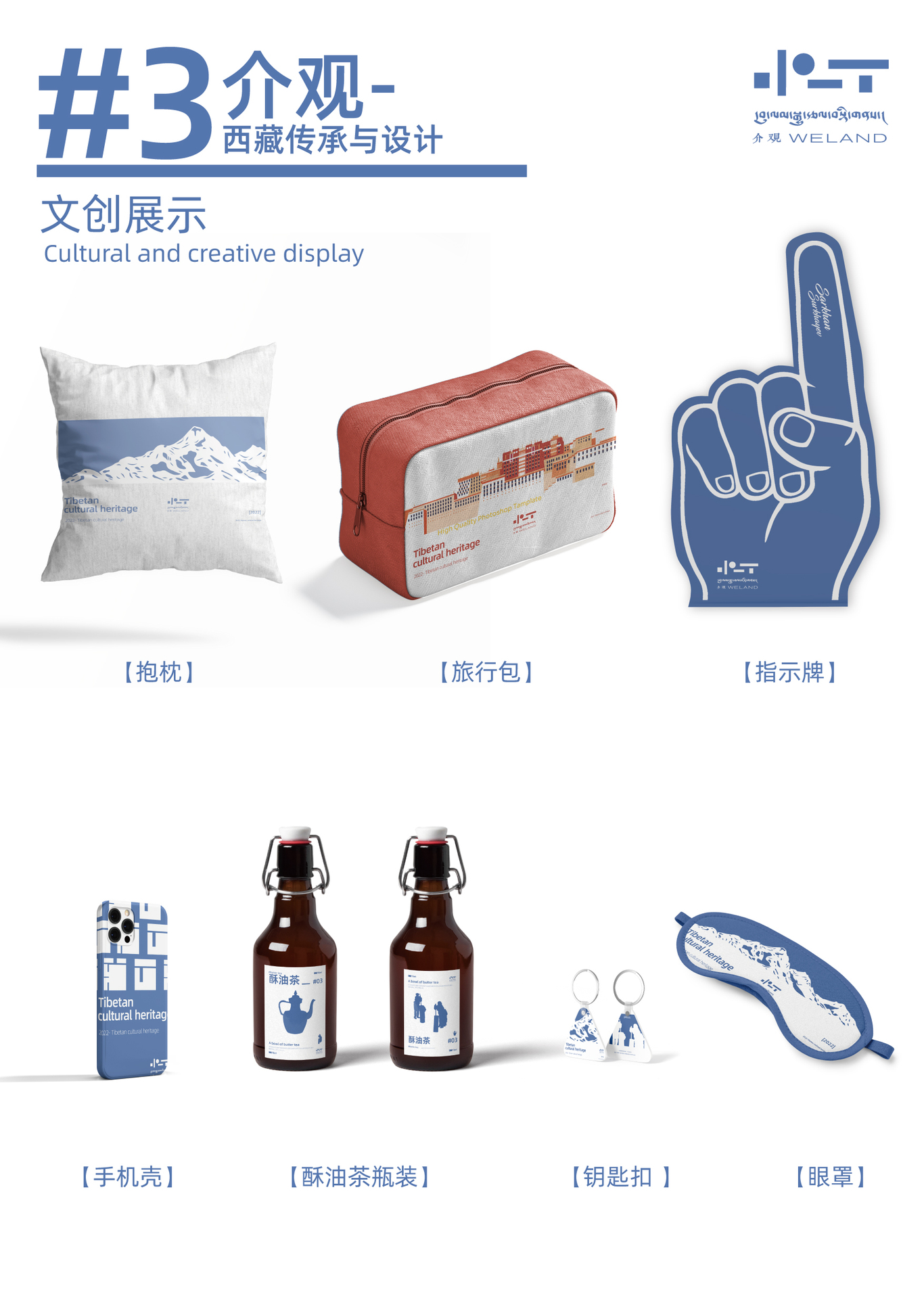 西藏土特产图2