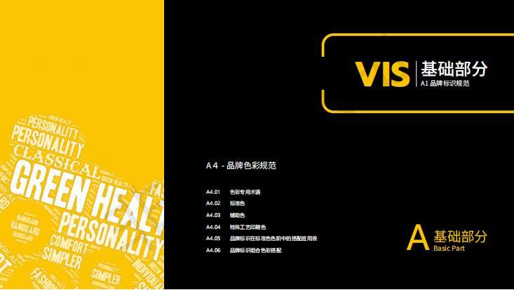 vi系统&平面&手绘设计图14