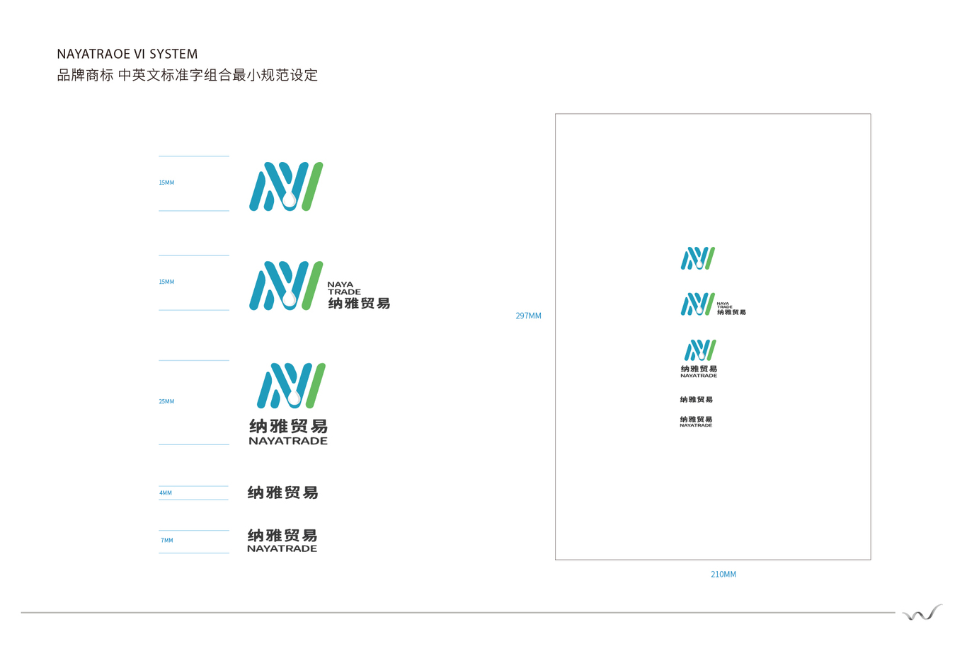 纳雅贸易品牌VIS标准手册图8