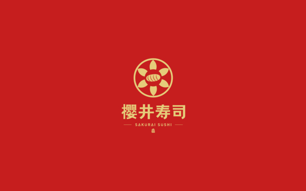 櫻井壽司LOGO設(shè)計