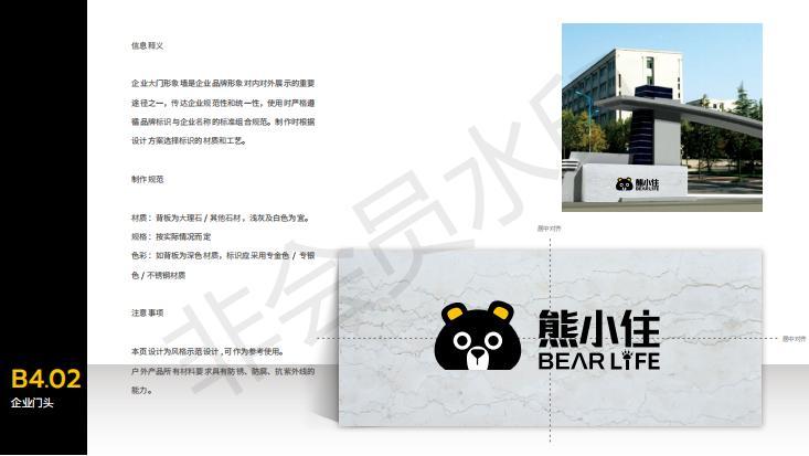 vi系统&平面&手绘设计图28