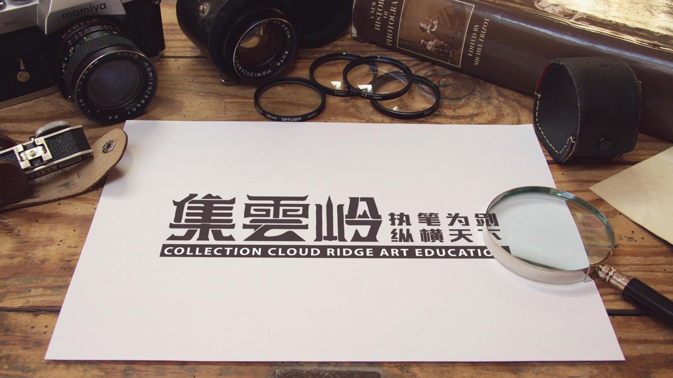 集云岭图4