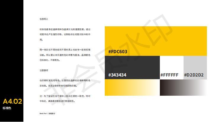 vi系统&平面&手绘设计图16