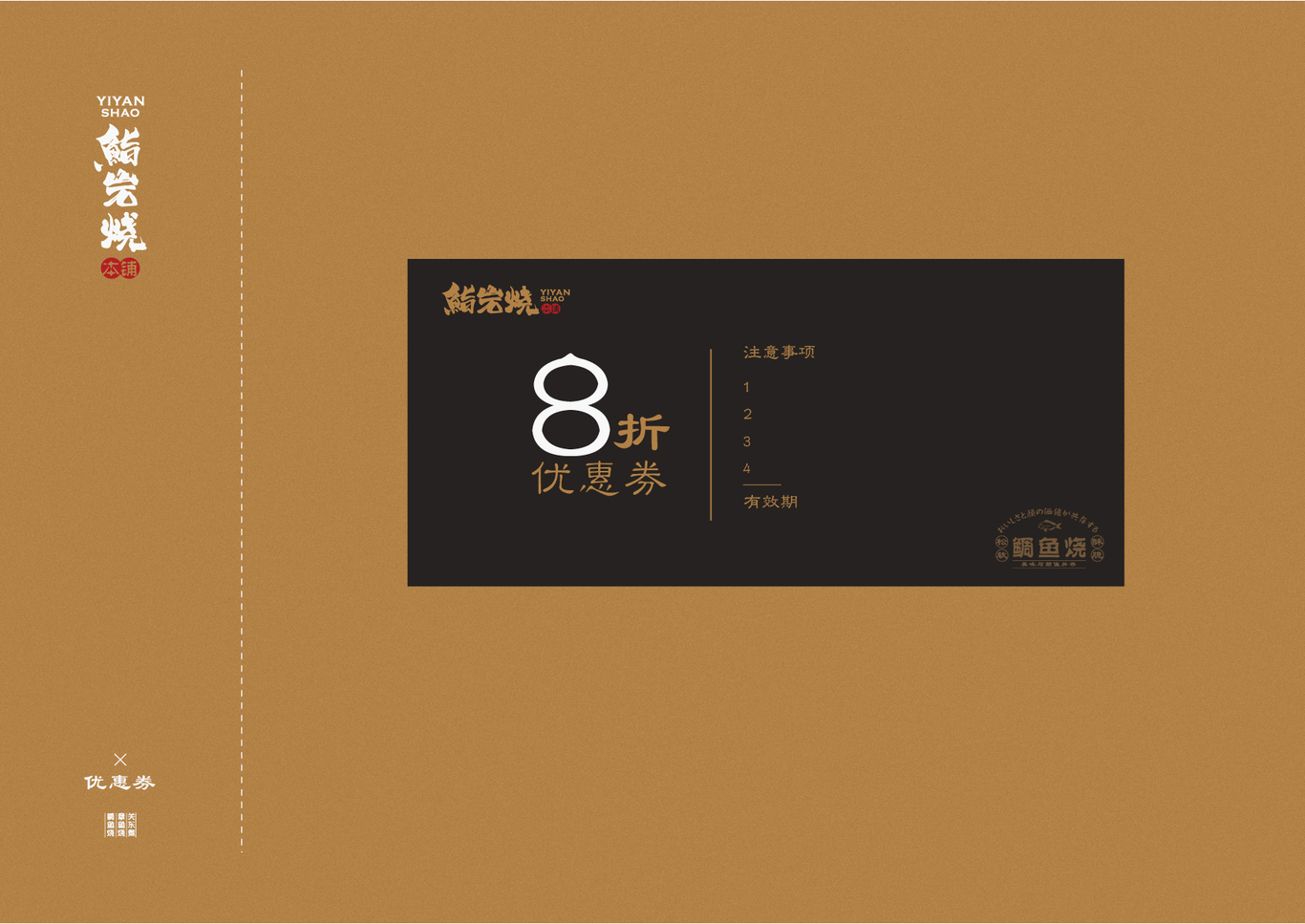鮨巖燒本鋪圖18