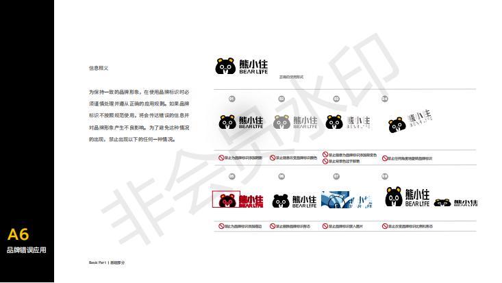 vi系统&平面&手绘设计图20