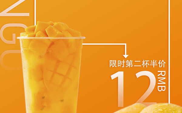 果汁飲品海報(bào)