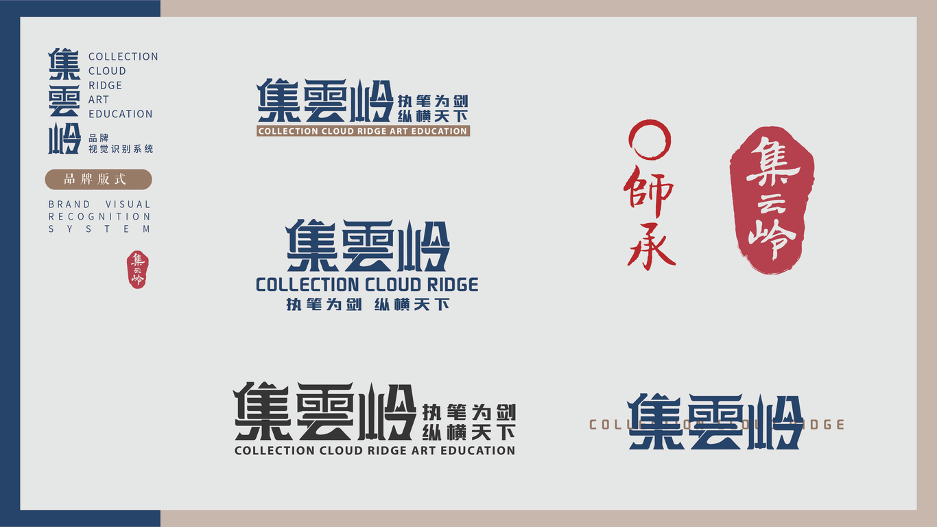 集云岭图1