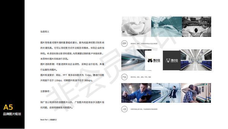 vi系统&平面&手绘设计图18