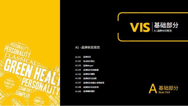 vi系统&平面&手绘设计图2