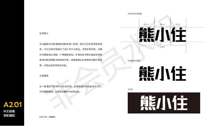 vi系统&平面&手绘设计图10
