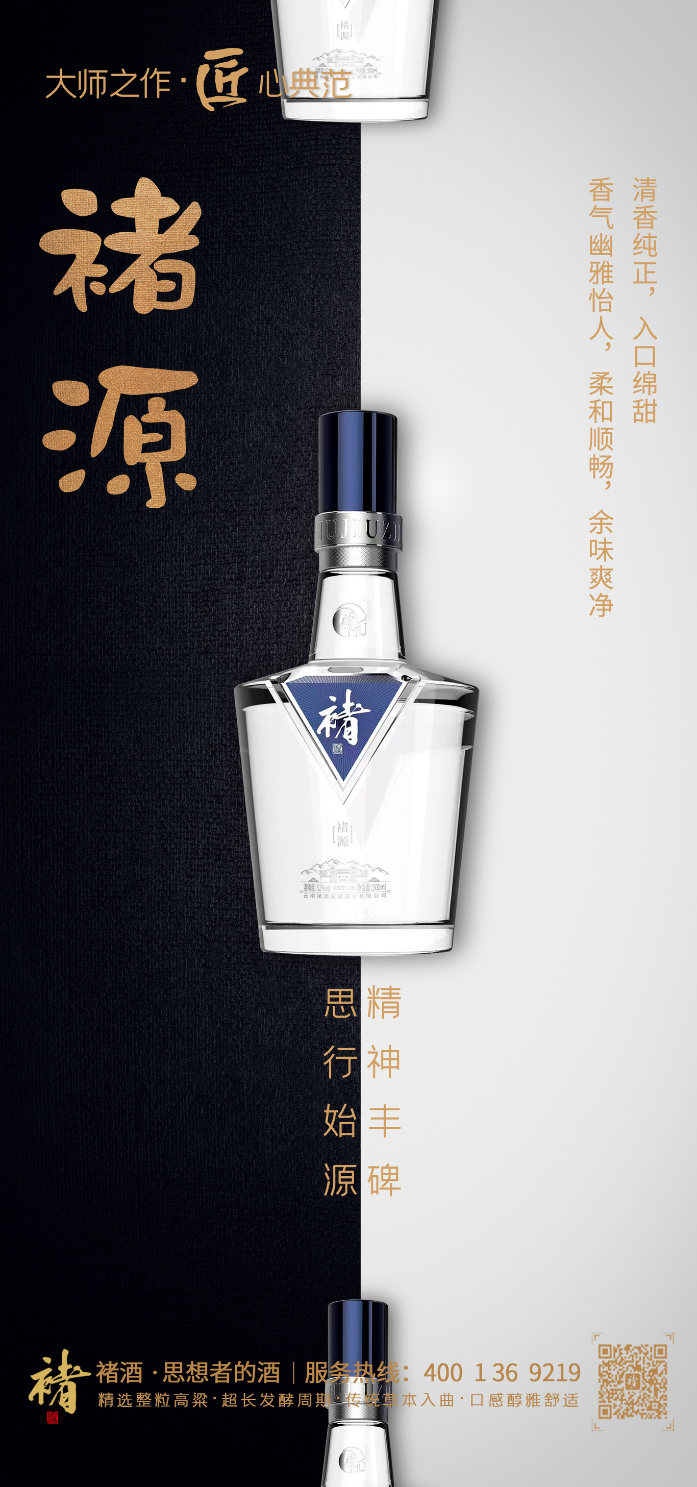 褚酒图2