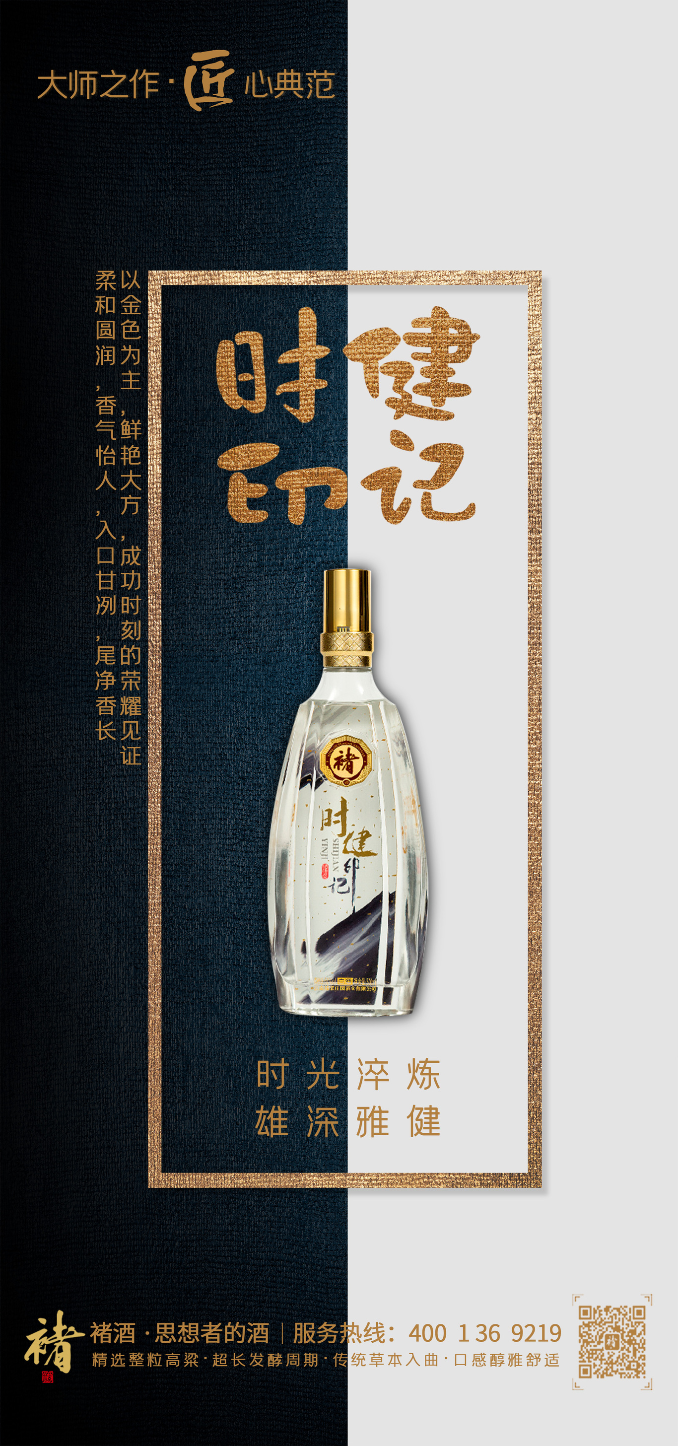 褚酒图7