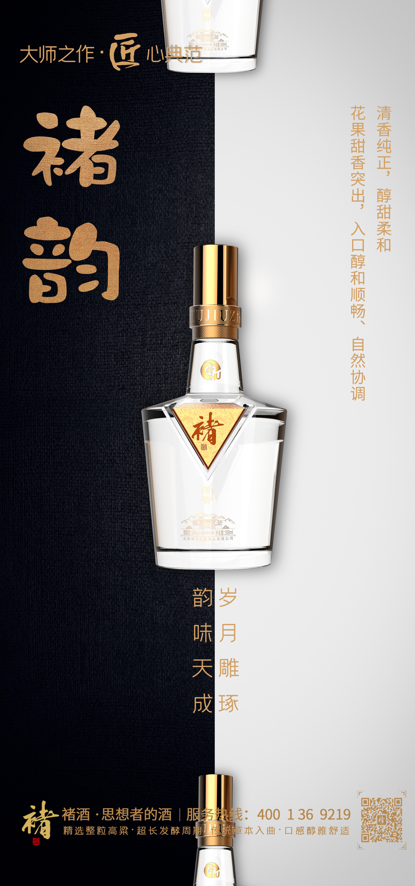 褚酒图3