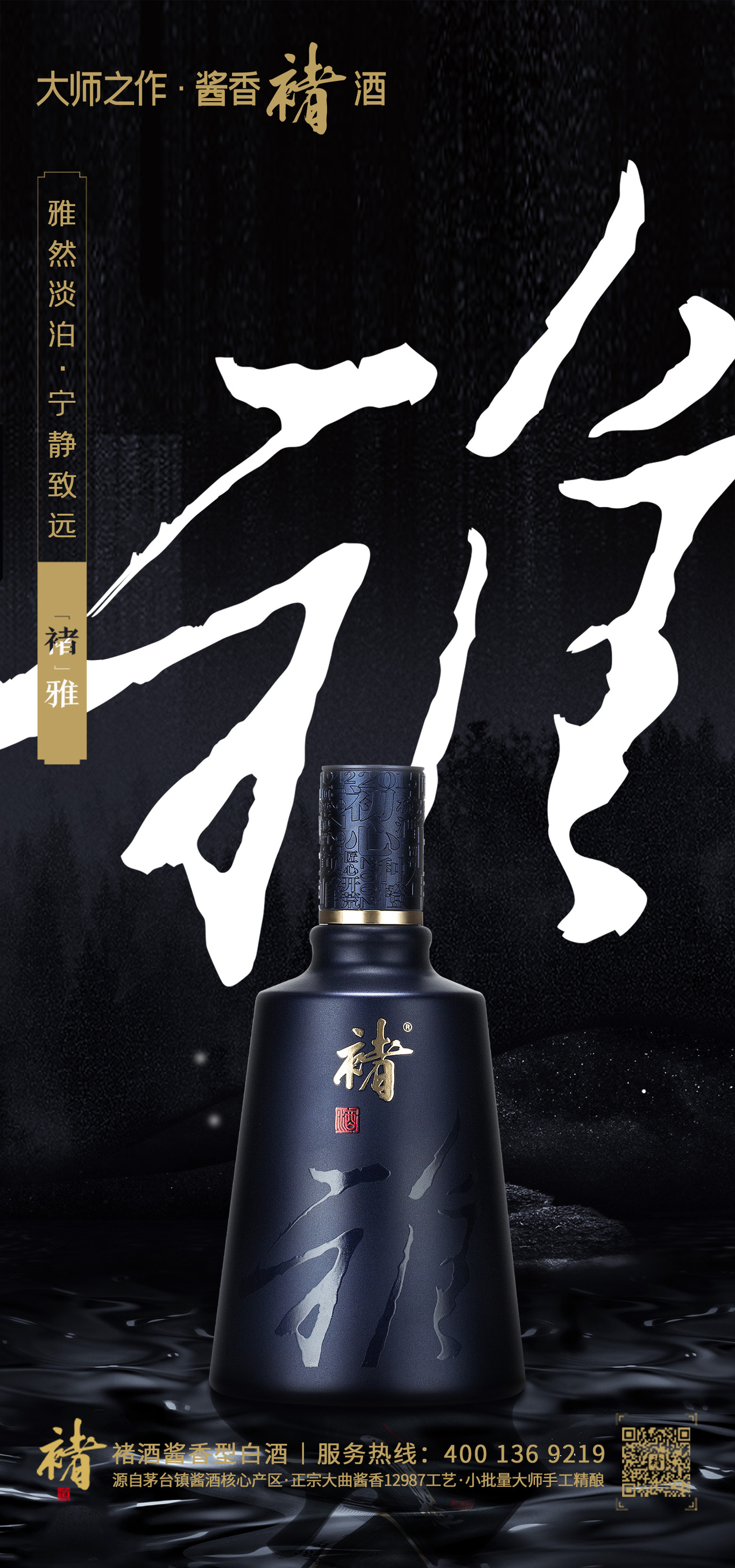 褚酒图10