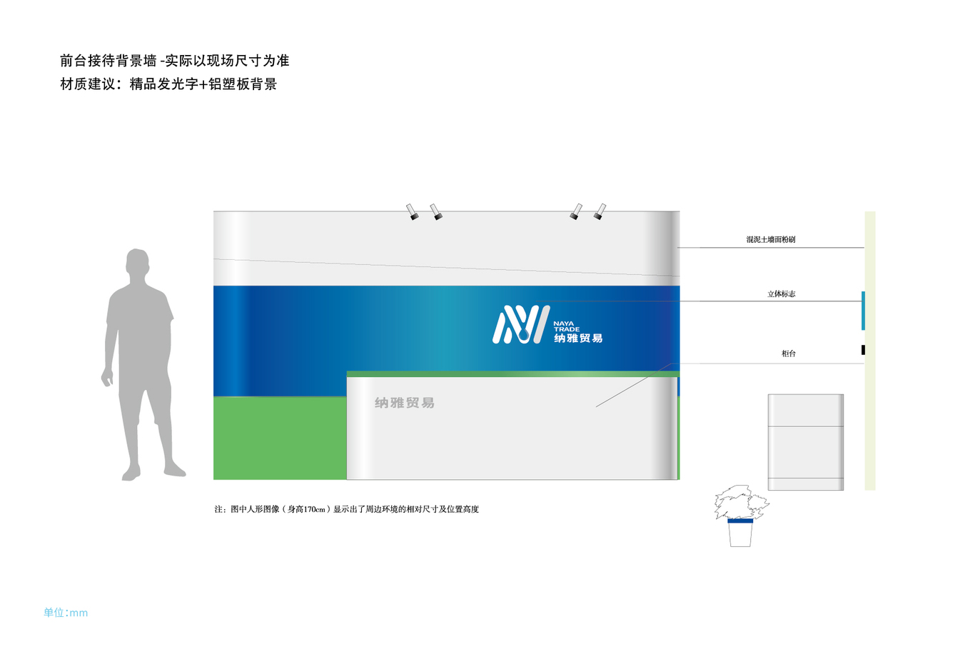 纳雅贸易品牌VIS标准手册图39