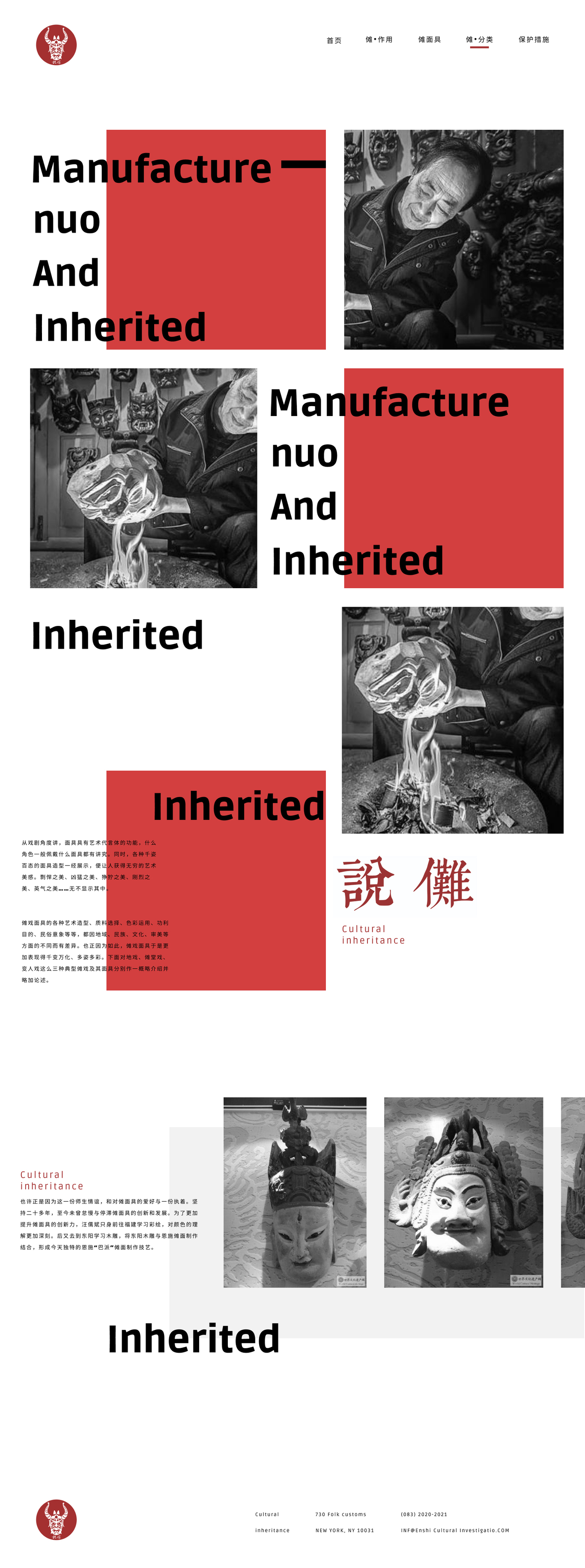 傩文化图2