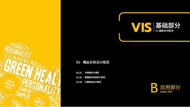 vi系统&平面&手绘设计图23