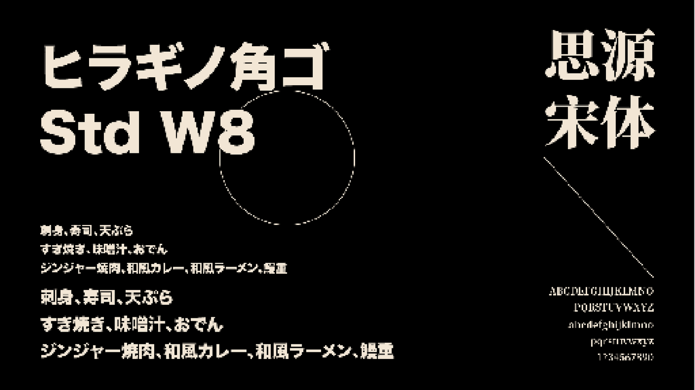 《町木川丁》日式料理vi设计提案图4