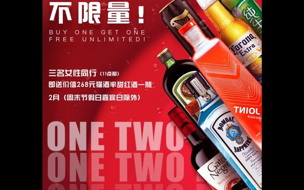 酒吧宣傳海報