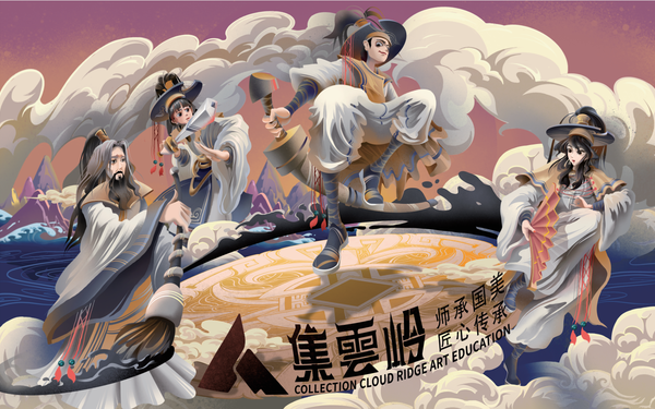 集云岭