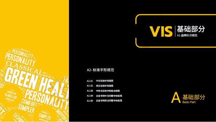 vi系统&平面&手绘设计图9