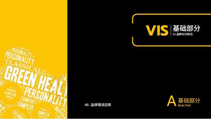 vi系统&平面&手绘设计图19