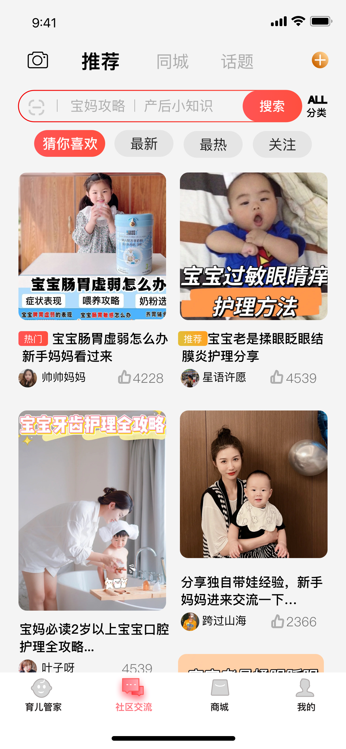 BABY育图1