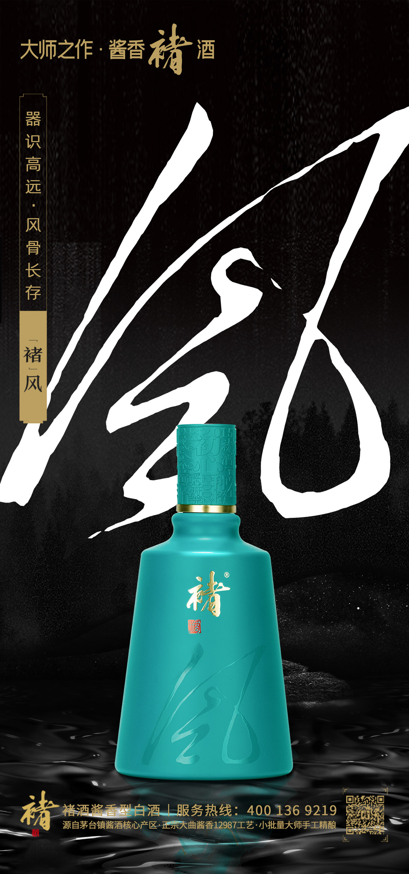 褚酒图6