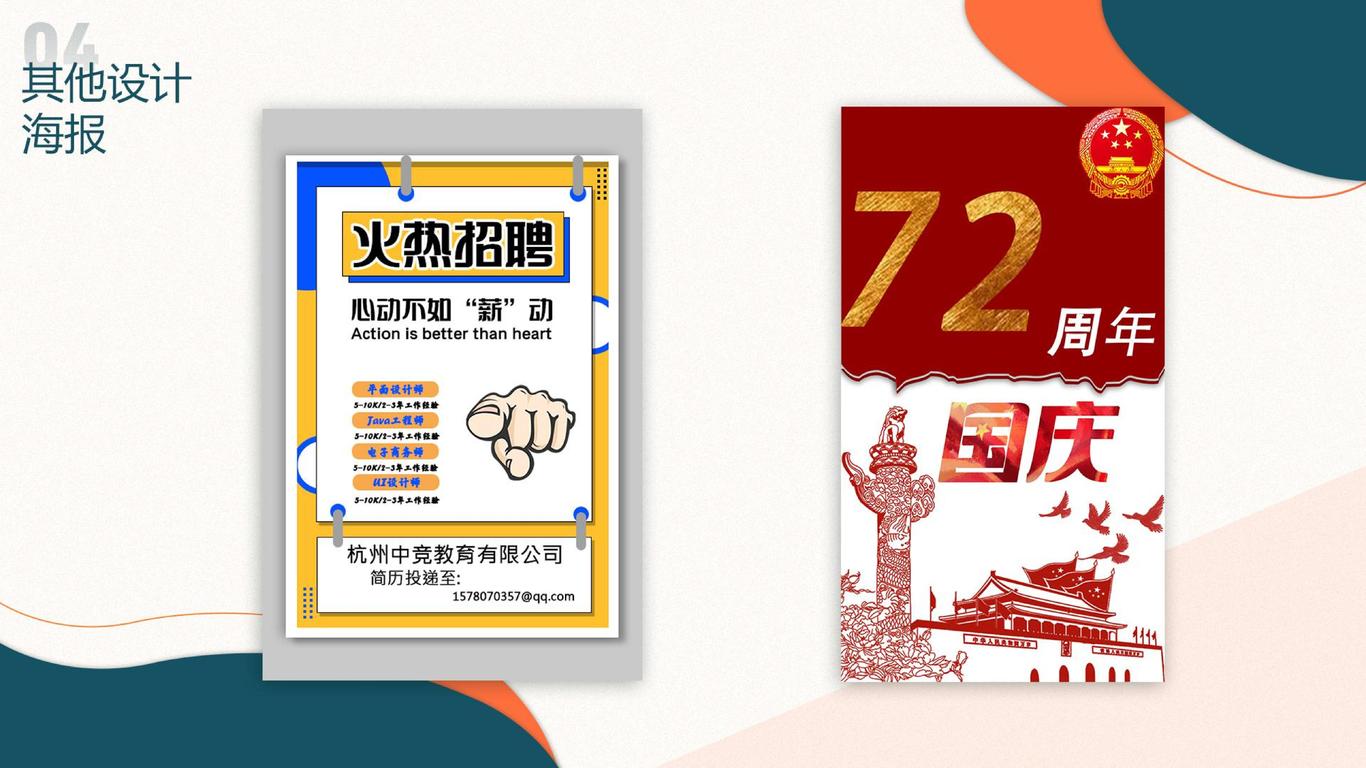 个人作品图23