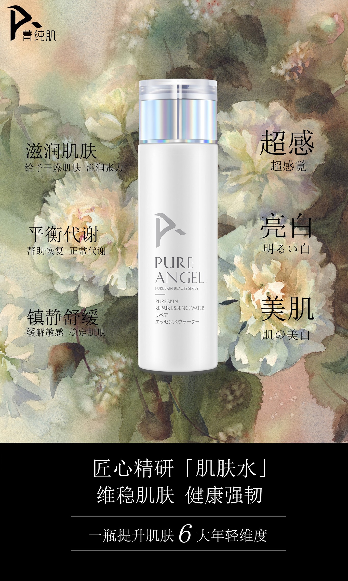 菁纯肌图2