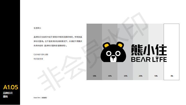 vi系统&平面&手绘设计图5