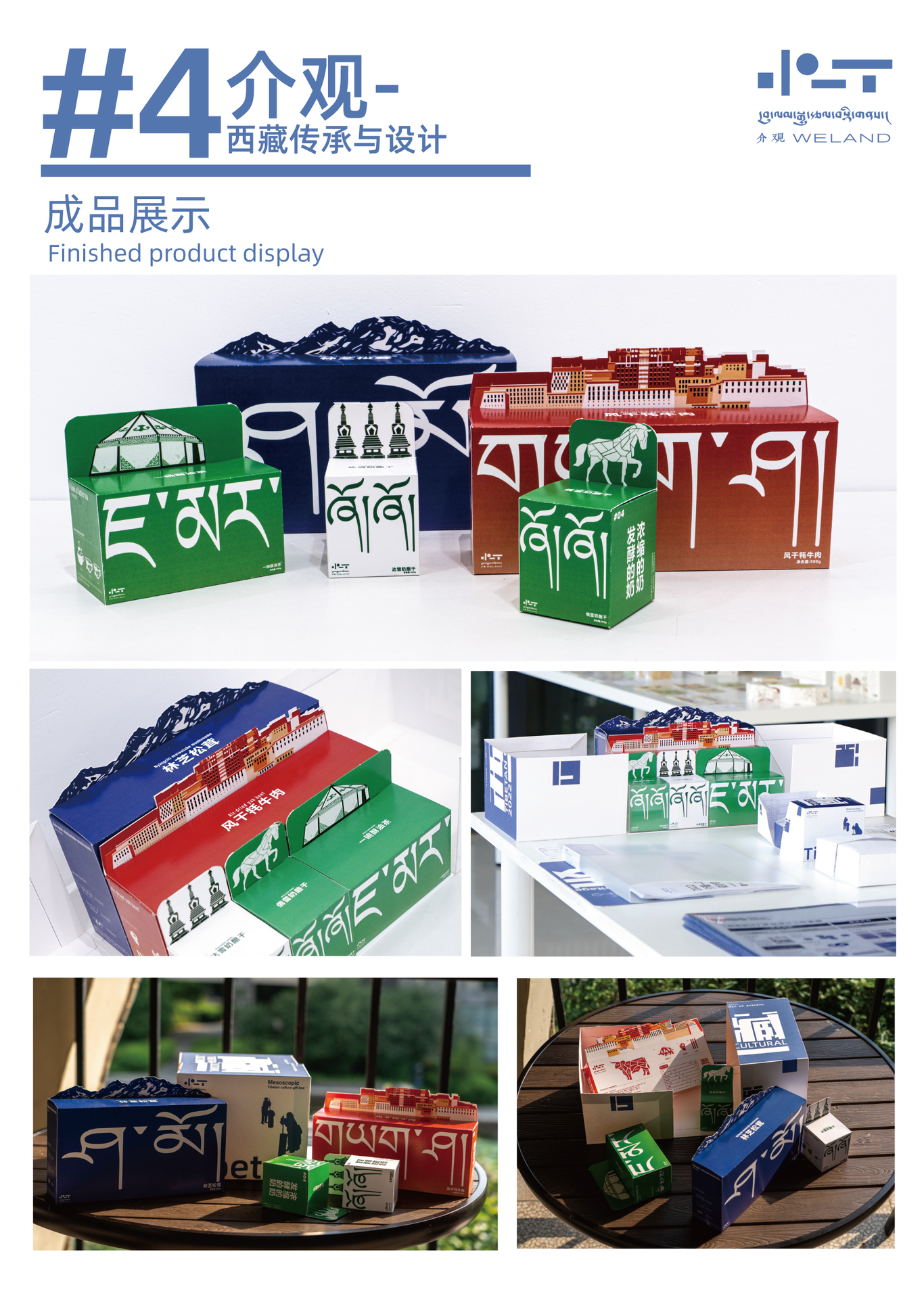 西藏土特产图3