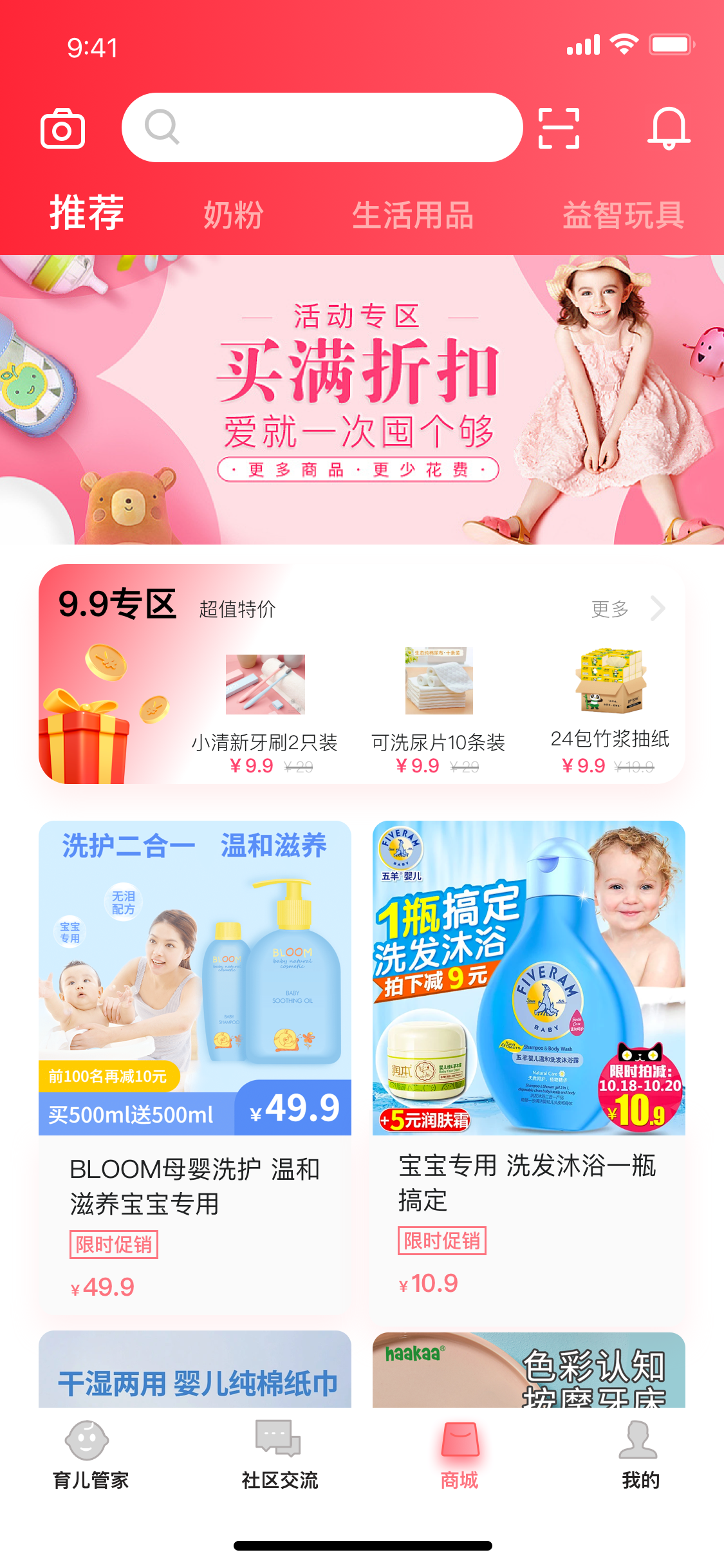 BABY育图5