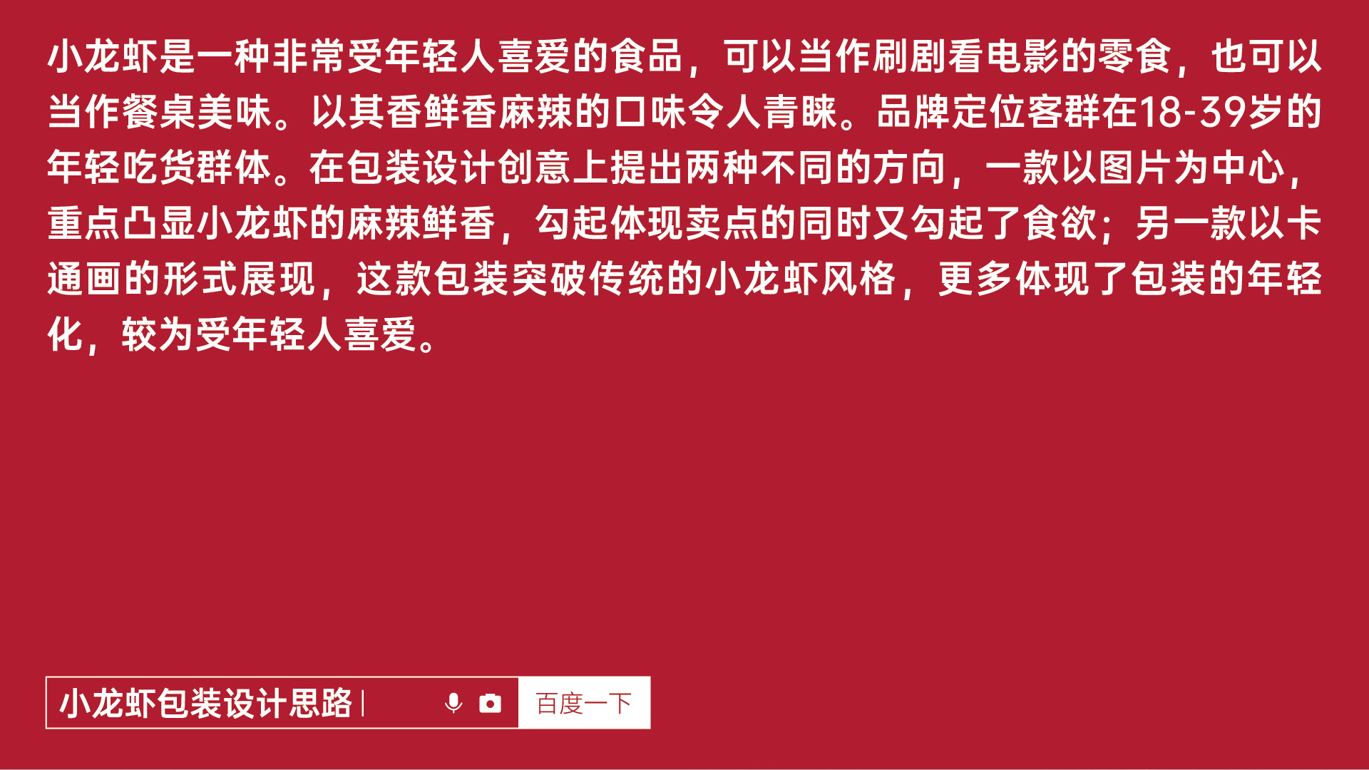 小龙虾图1