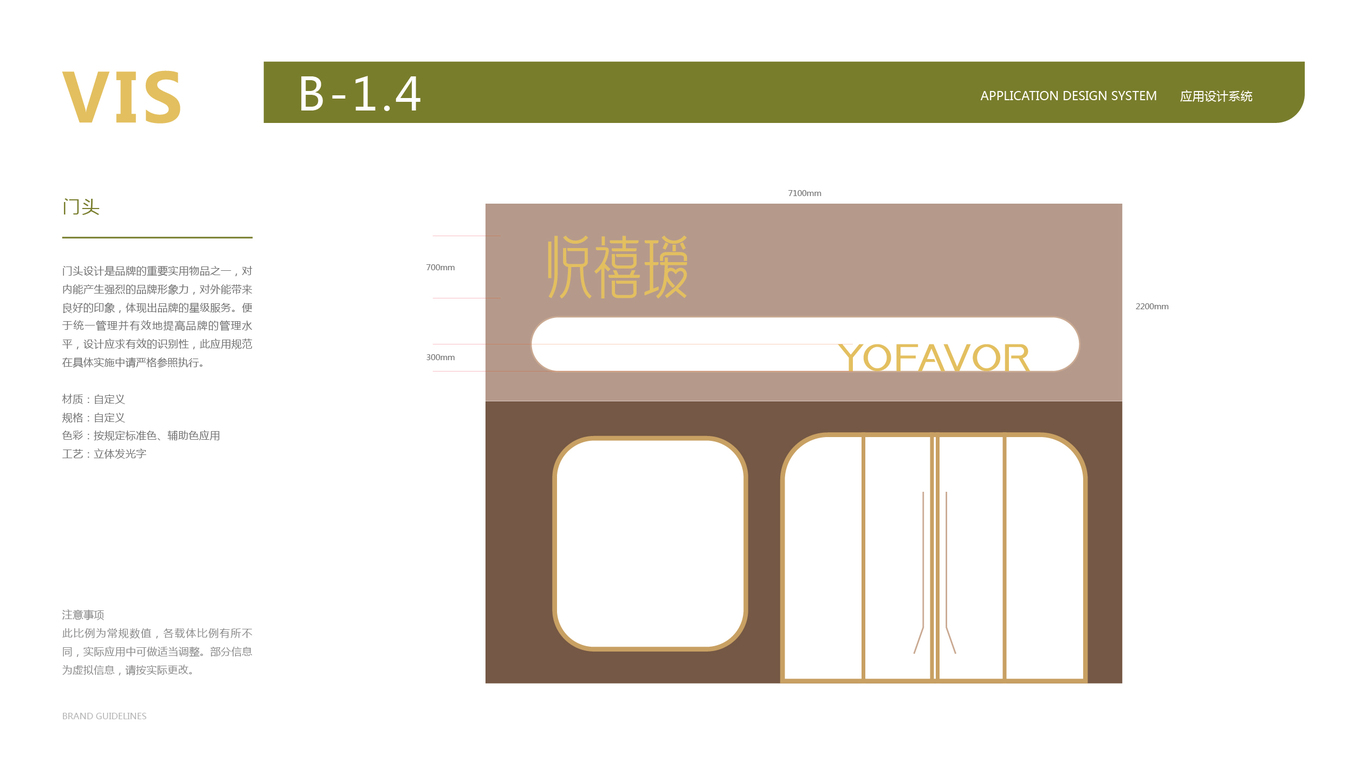 悅禧璦高端中古店VI設(shè)計(jì)中標(biāo)圖24