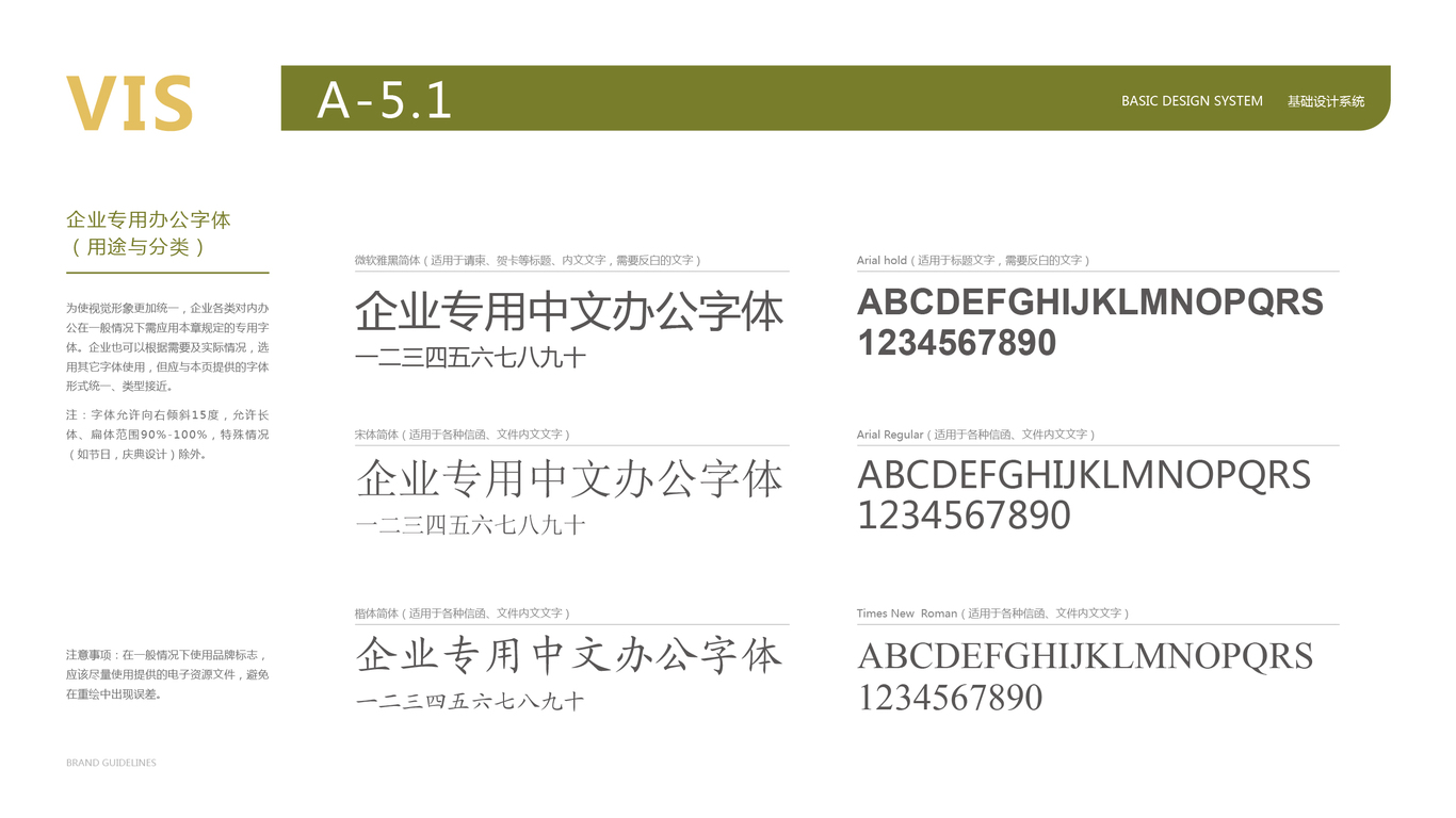 悅禧璦高端中古店VI設(shè)計(jì)中標(biāo)圖18