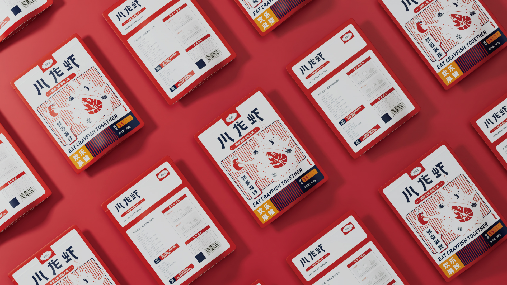 小龙虾图9